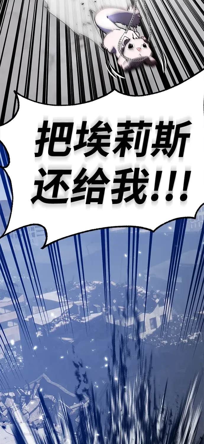 《重生最强玩家》[第105话] 为了埃莉斯（1）图49