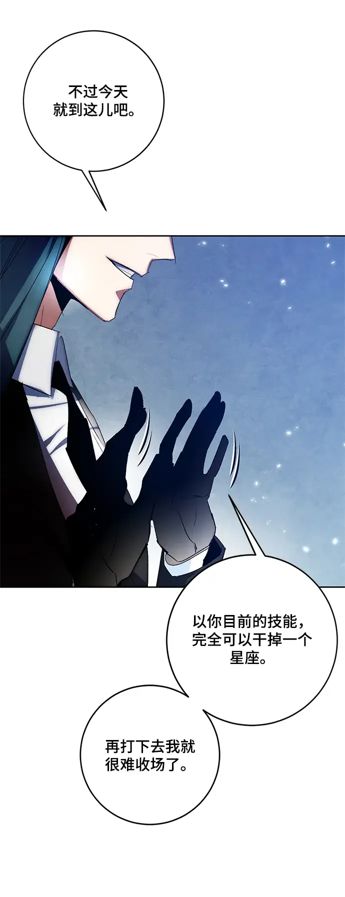 《重生最强玩家》[第105话] 为了埃莉斯（1）图5