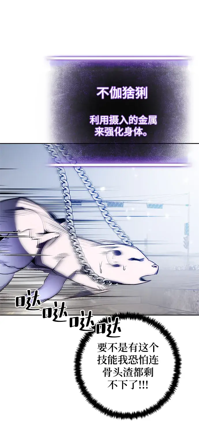 《重生最强玩家》[第105话] 为了埃莉斯（1）图54