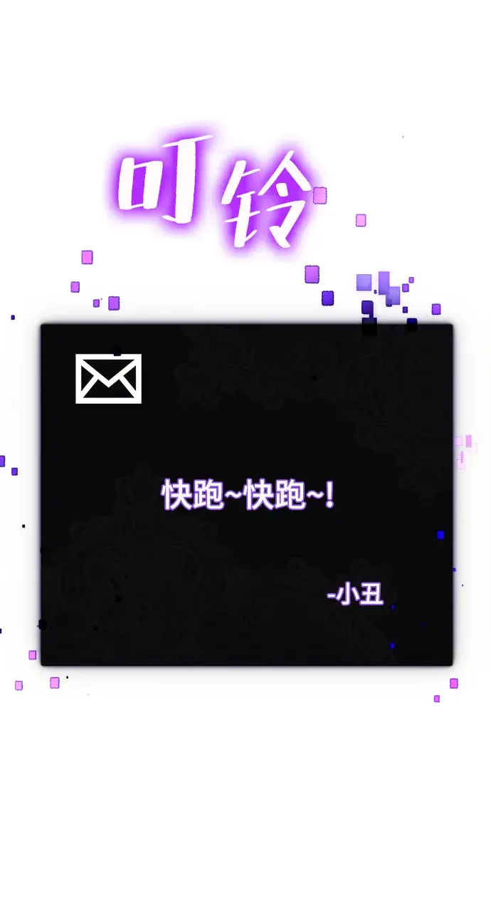 《重生最强玩家》[第105话] 为了埃莉斯（1）图55