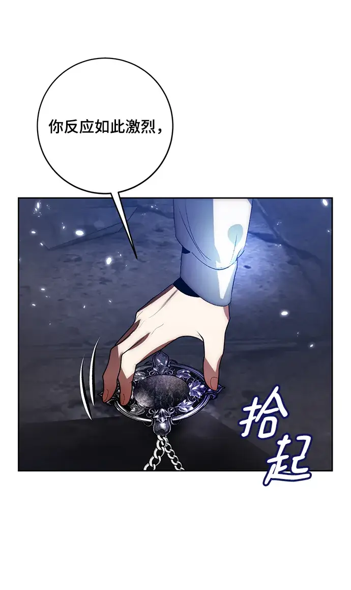 《重生最强玩家》[第105话] 为了埃莉斯（1）图67