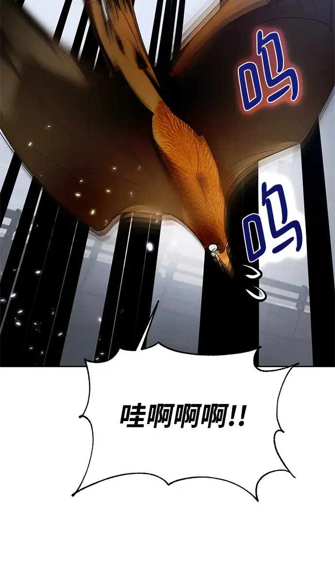 《重生最强玩家》[第105话] 为了埃莉斯（1）图75