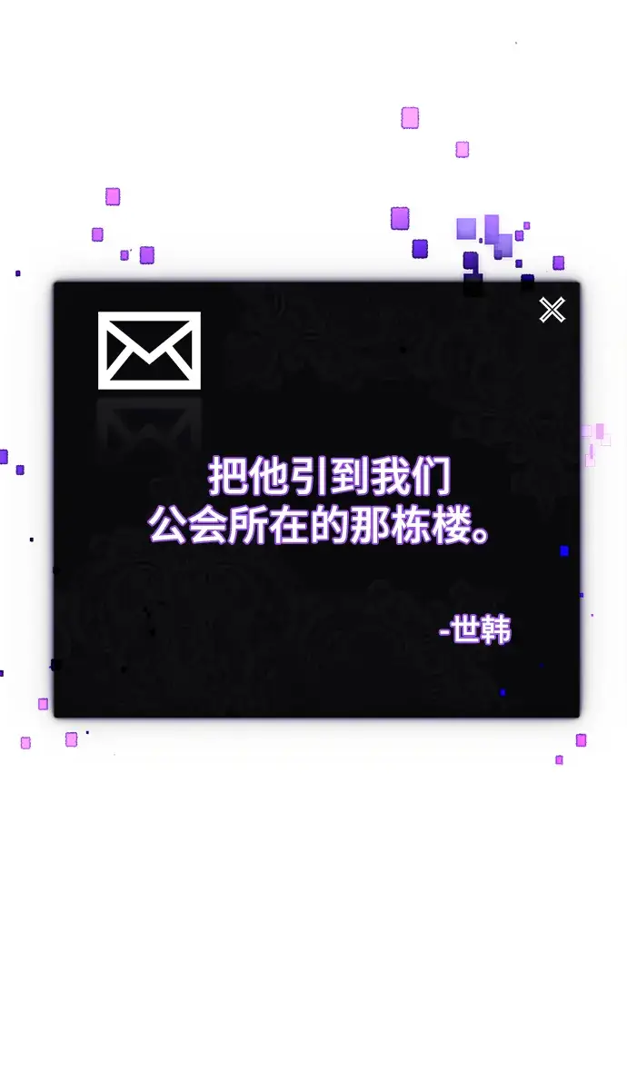 《重生最强玩家》[第105话] 为了埃莉斯（1）图77