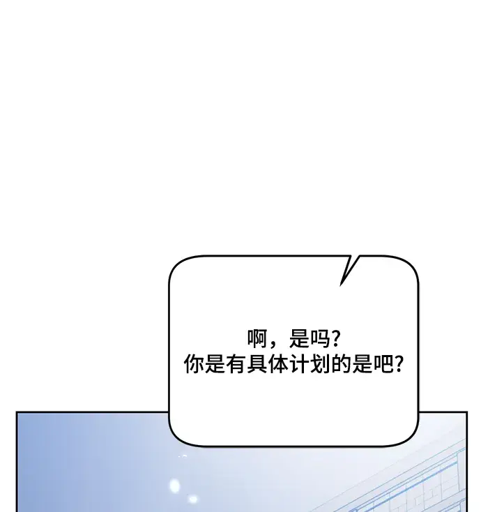 《重生最强玩家》[第105话] 为了埃莉斯（1）图79