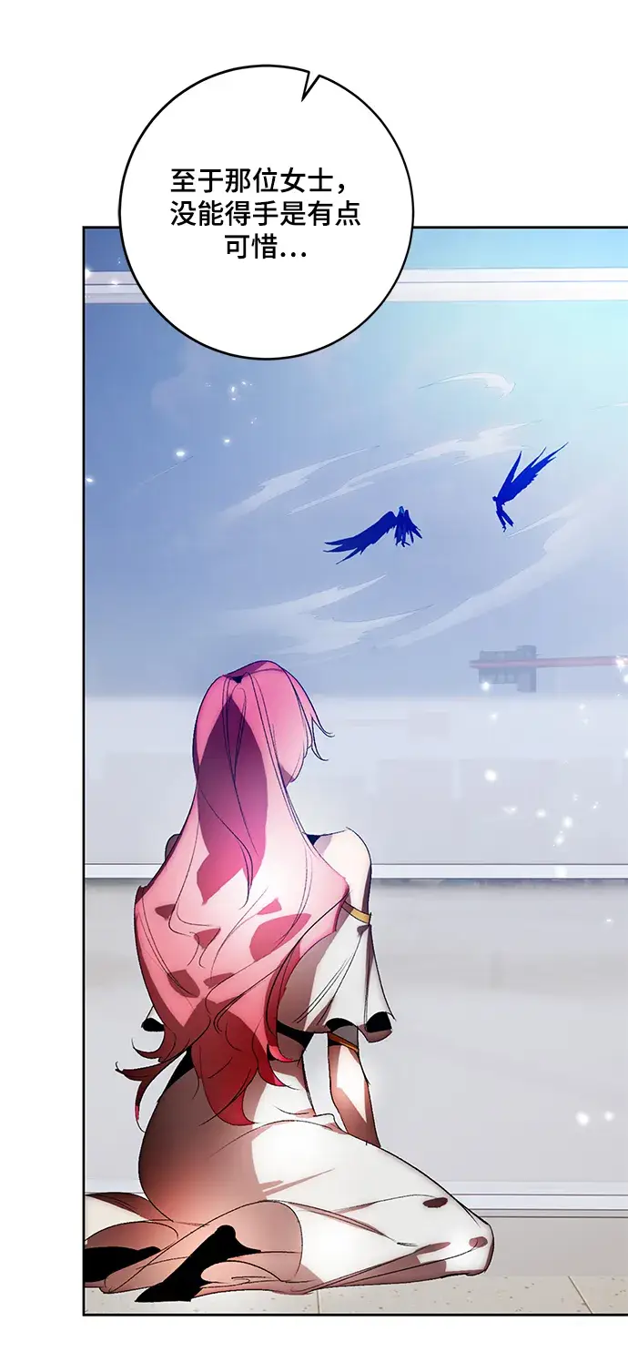 《重生最强玩家》[第105话] 为了埃莉斯（1）图8