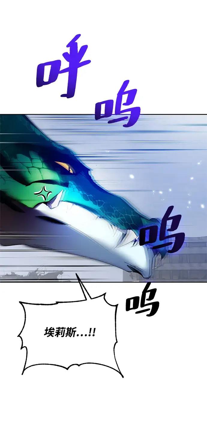 《重生最强玩家》[第105话] 为了埃莉斯（1）图81