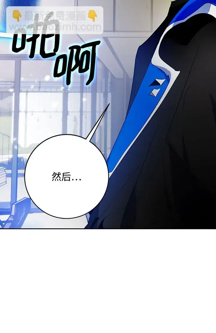 《重生最强玩家》[第106话] 为了埃莉斯（2）图10