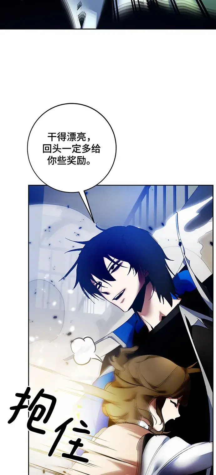 《重生最强玩家》[第106话] 为了埃莉斯（2）图19