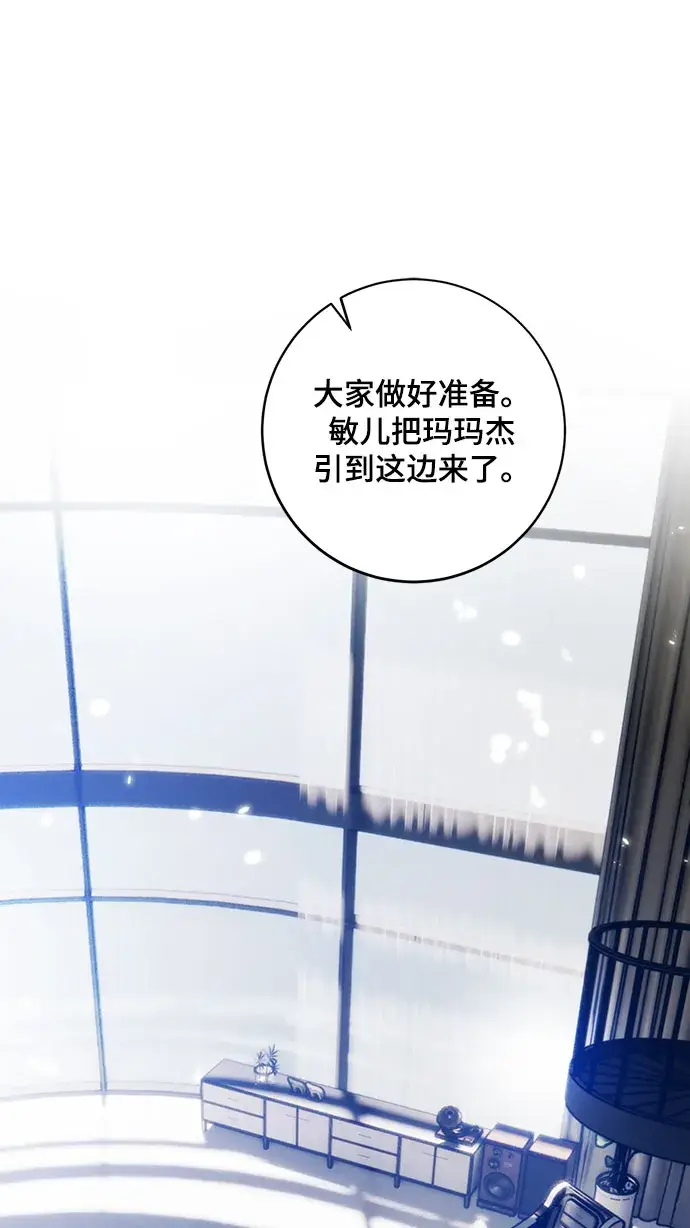 《重生最强玩家》[第106话] 为了埃莉斯（2）图2