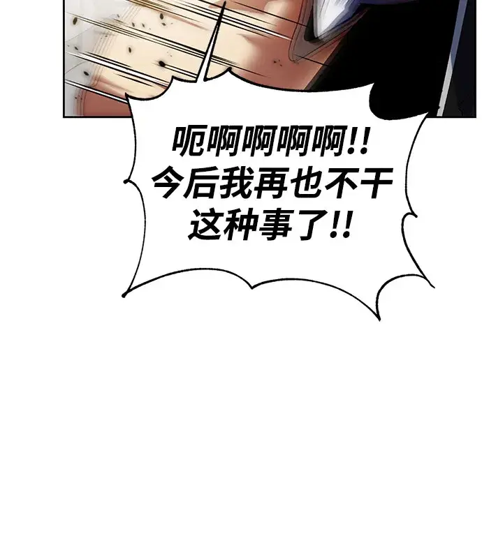 《重生最强玩家》[第106话] 为了埃莉斯（2）图20