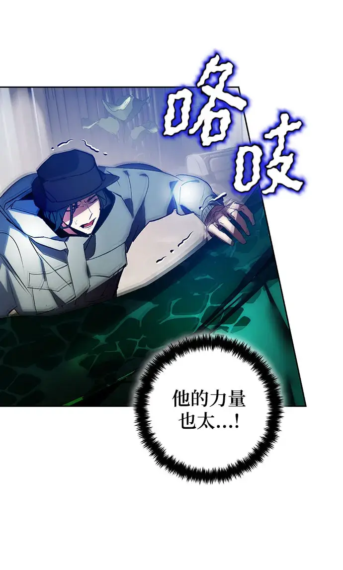 《重生最强玩家》[第106话] 为了埃莉斯（2）图24