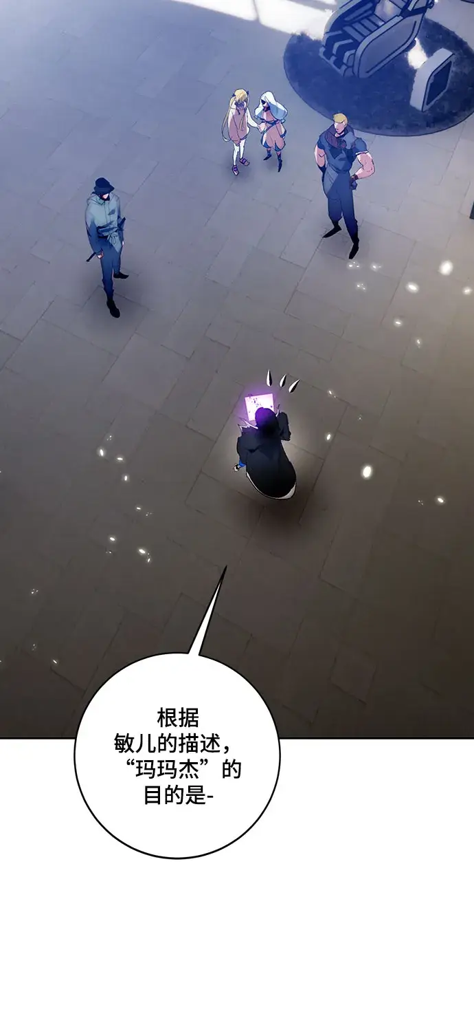《重生最强玩家》[第106话] 为了埃莉斯（2）图3