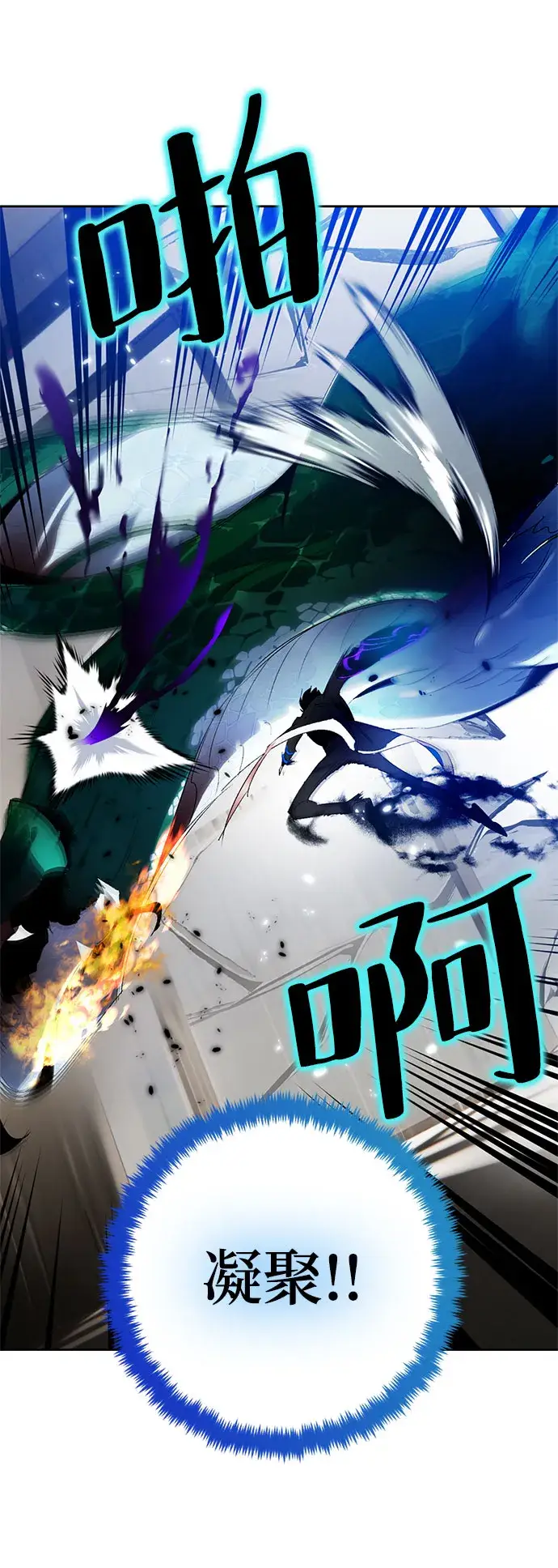 《重生最强玩家》[第106话] 为了埃莉斯（2）图31