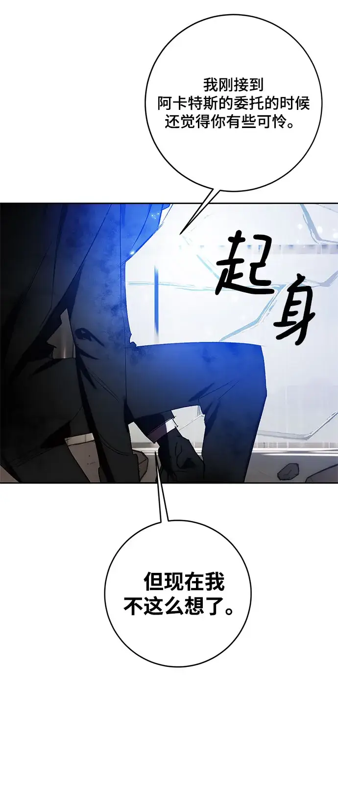 《重生最强玩家》[第106话] 为了埃莉斯（2）图36