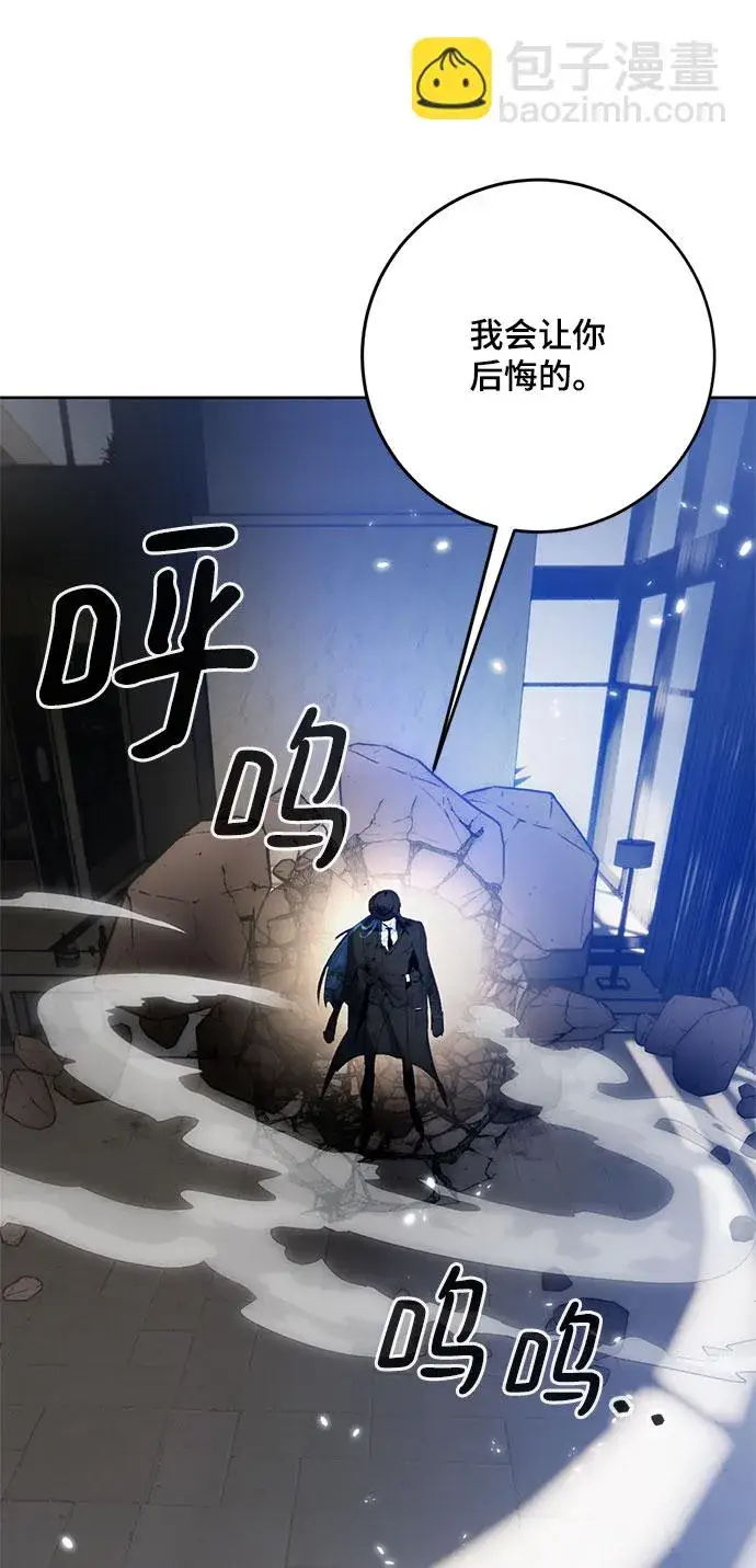《重生最强玩家》[第106话] 为了埃莉斯（2）图37
