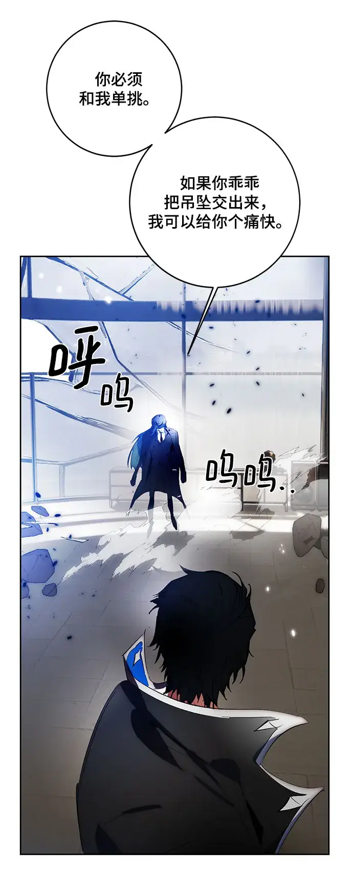 《重生最强玩家》[第106话] 为了埃莉斯（2）图52