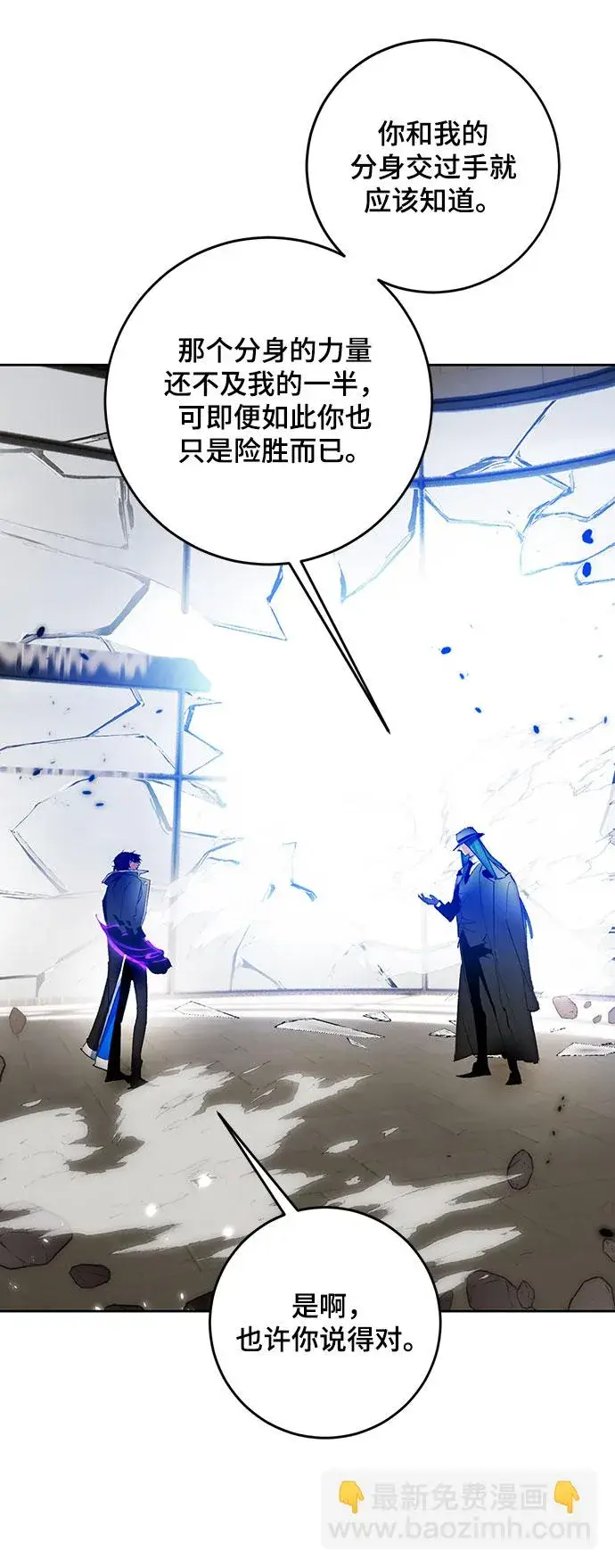 《重生最强玩家》[第106话] 为了埃莉斯（2）图54