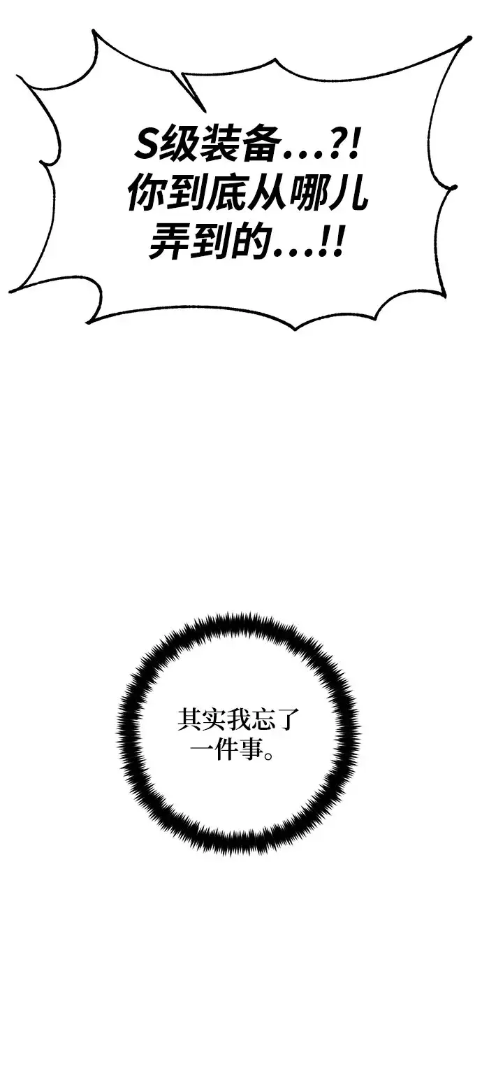 《重生最强玩家》[第106话] 为了埃莉斯（2）图62