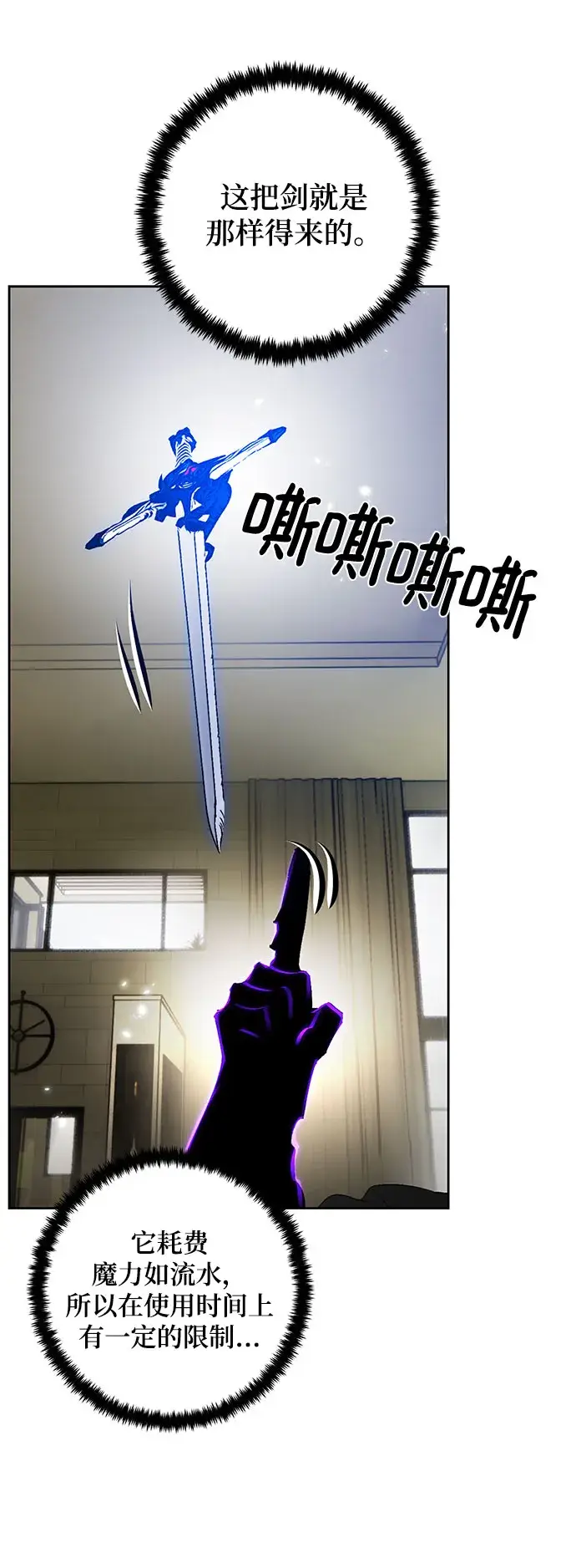 《重生最强玩家》[第106话] 为了埃莉斯（2）图64