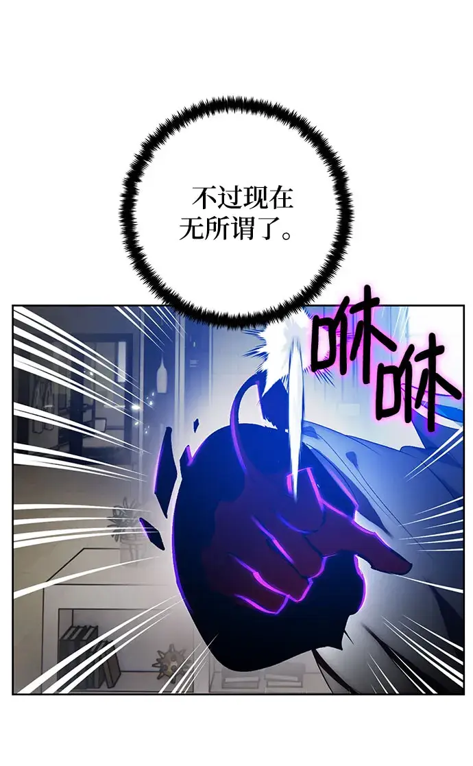 《重生最强玩家》[第106话] 为了埃莉斯（2）图65
