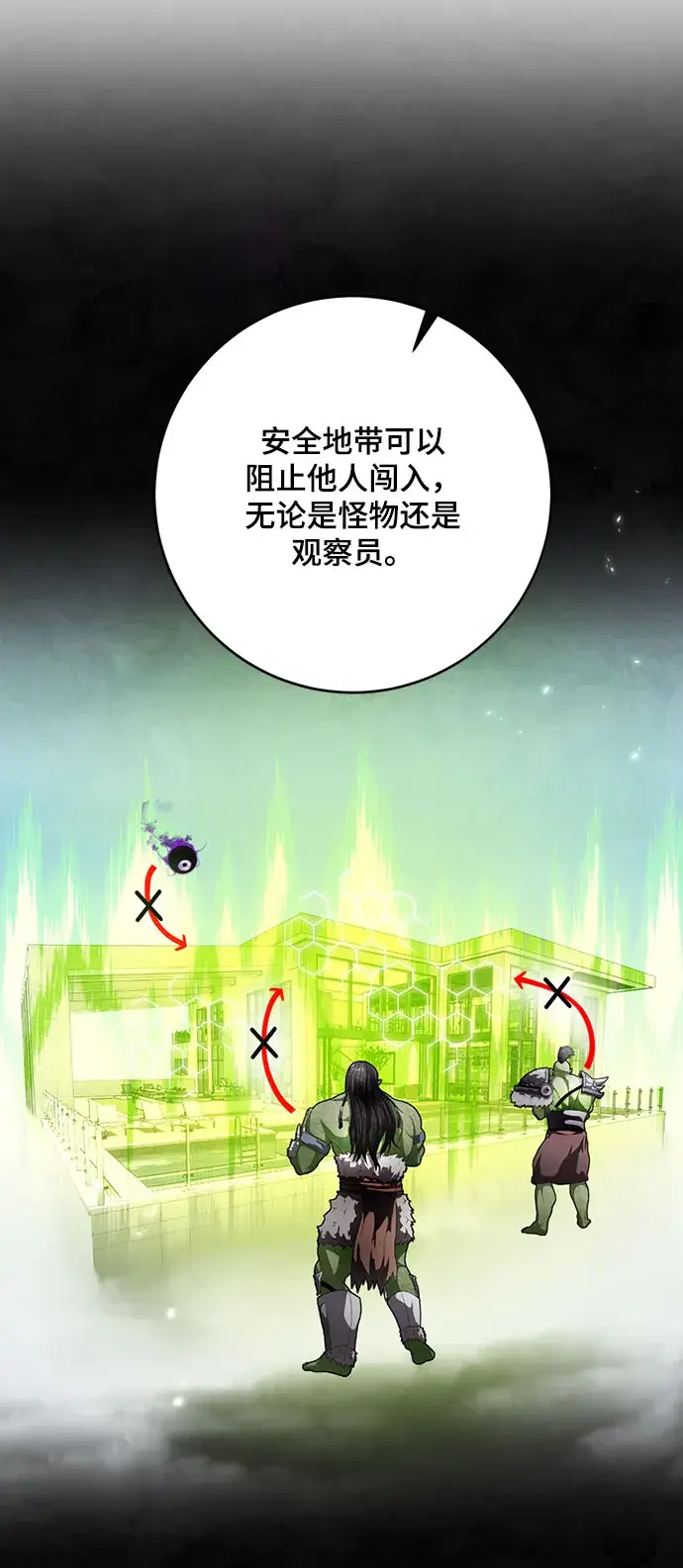 《重生最强玩家》[第106话] 为了埃莉斯（2）图7