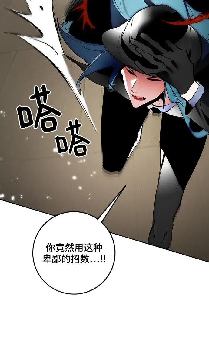 《重生最强玩家》[第106话] 为了埃莉斯（2）图74