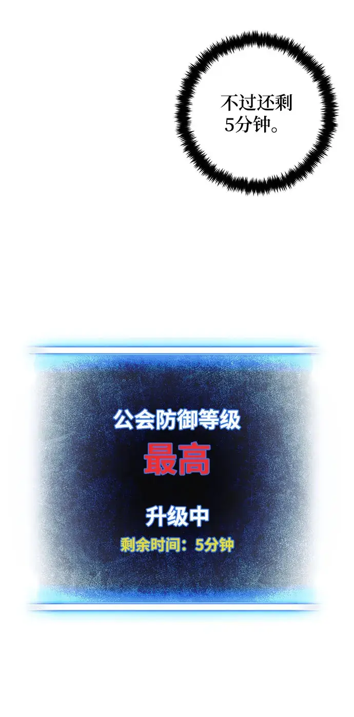 《重生最强玩家》[第106话] 为了埃莉斯（2）图76