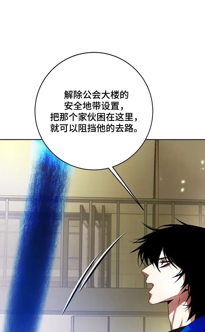 《重生最强玩家》[第106话] 为了埃莉斯（2）图9