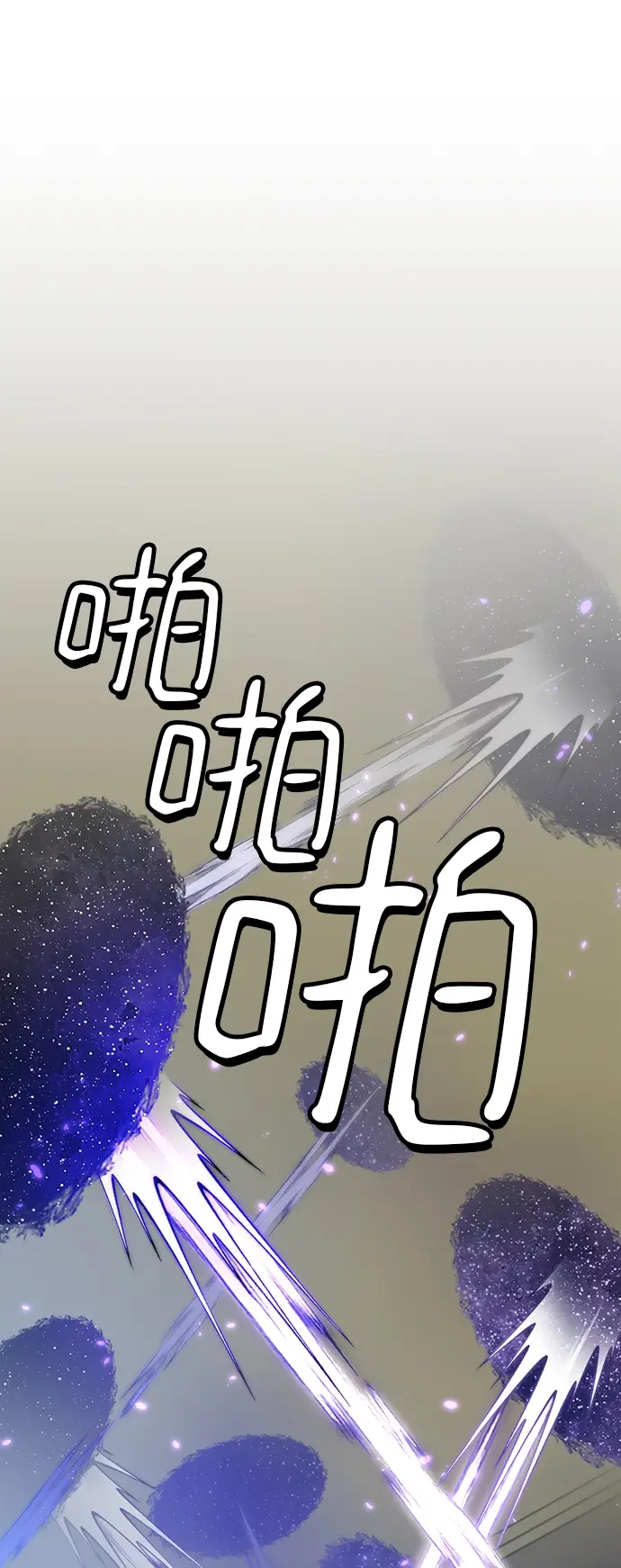《重生最强玩家》[第107话] 为了埃莉斯（3）图2