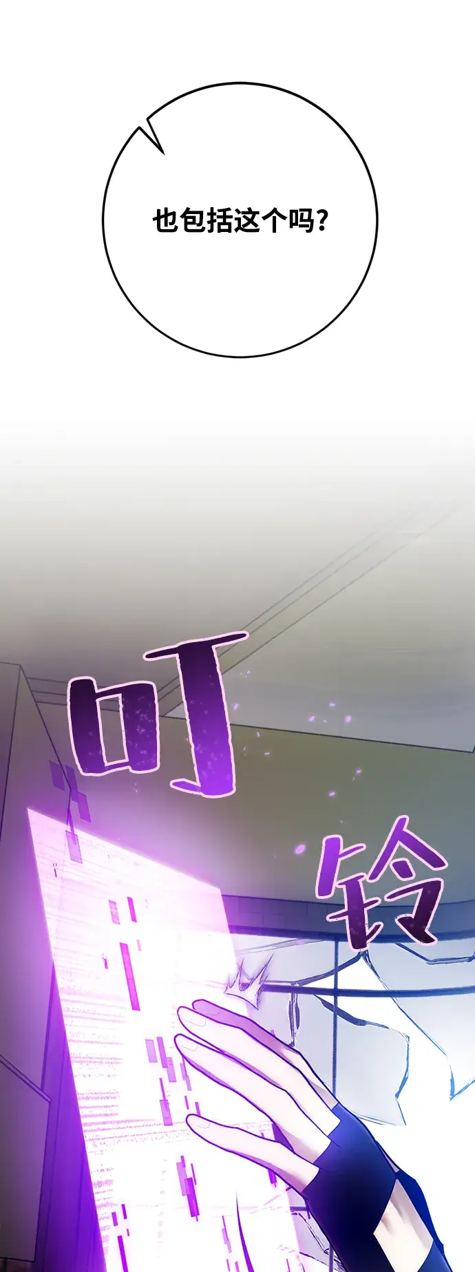 《重生最强玩家》[第107话] 为了埃莉斯（3）图21