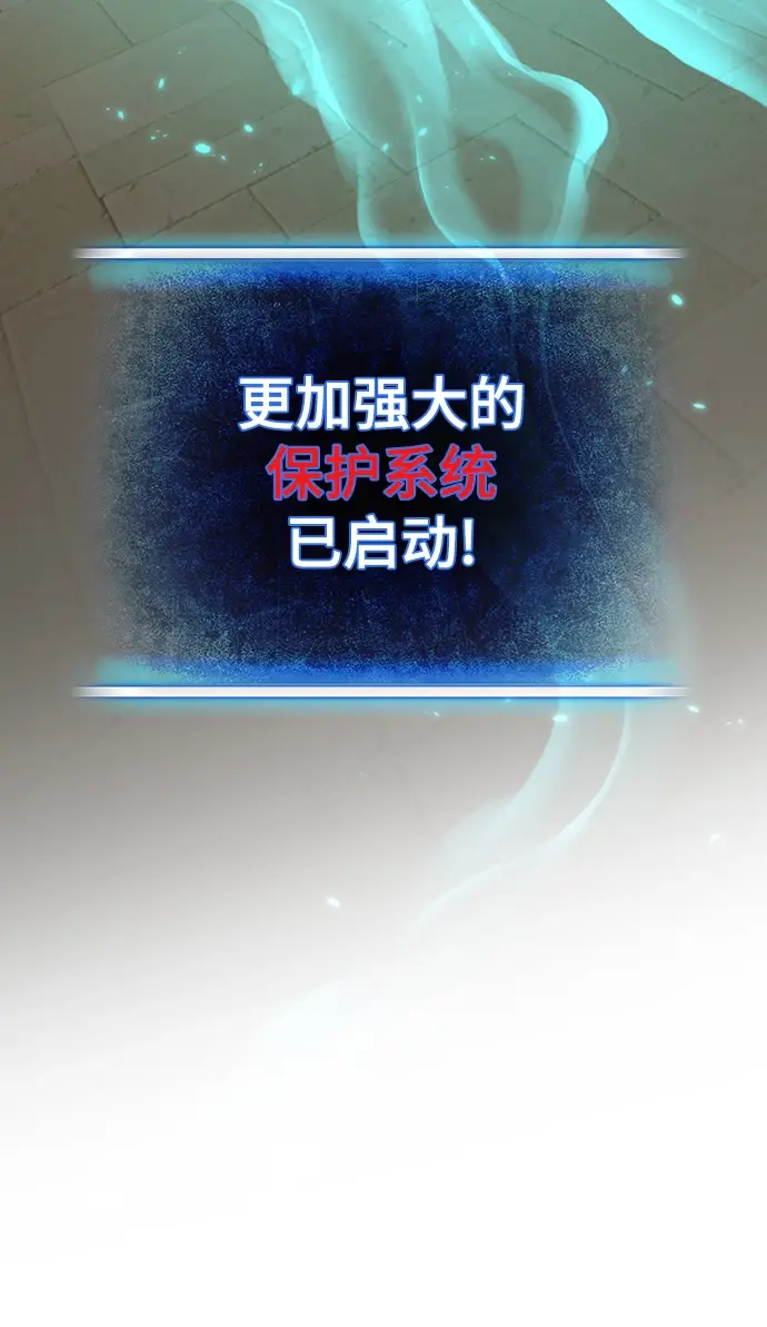 《重生最强玩家》[第107话] 为了埃莉斯（3）图24