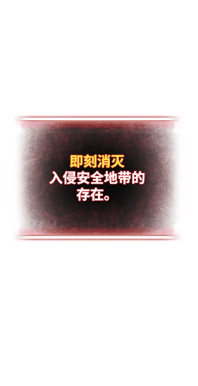 《重生最强玩家》[第107话] 为了埃莉斯（3）图28