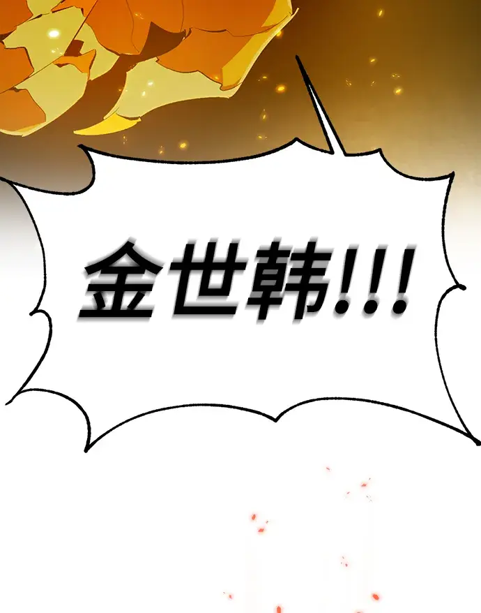 《重生最强玩家》[第107话] 为了埃莉斯（3）图31