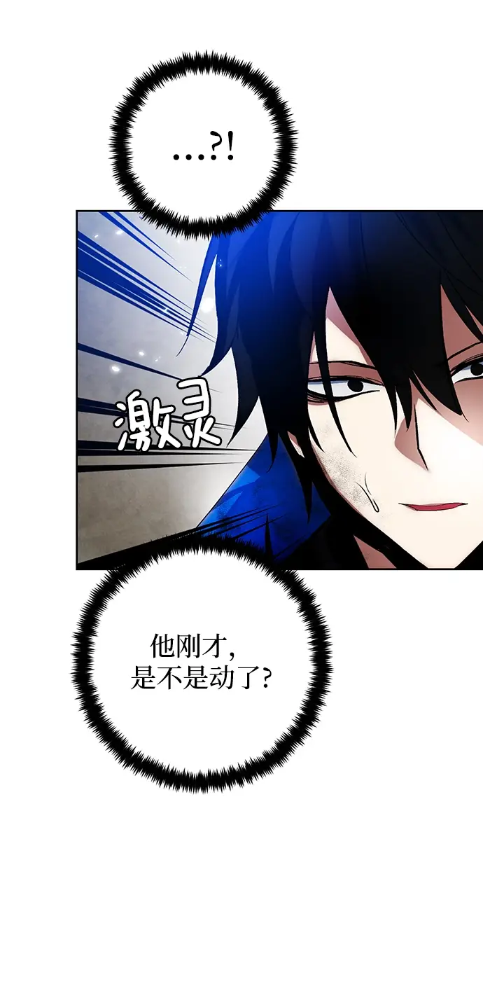 《重生最强玩家》[第107话] 为了埃莉斯（3）图41