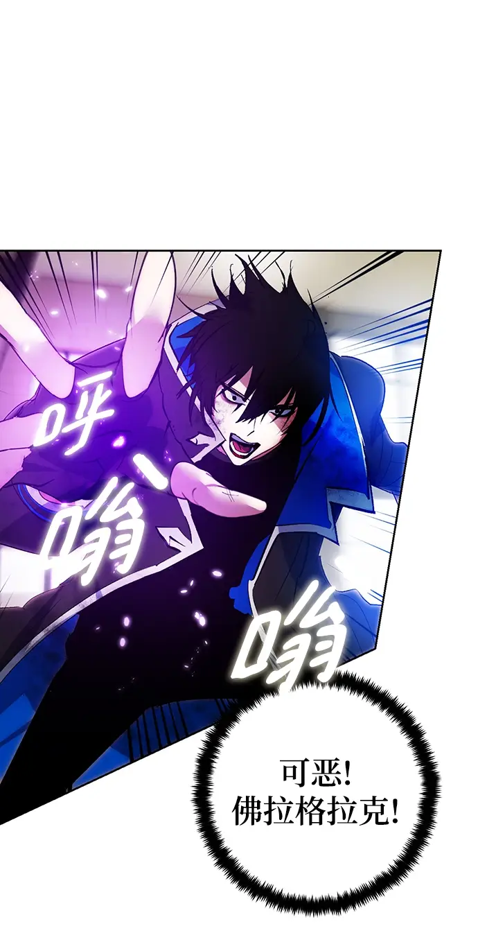 《重生最强玩家》[第107话] 为了埃莉斯（3）图44