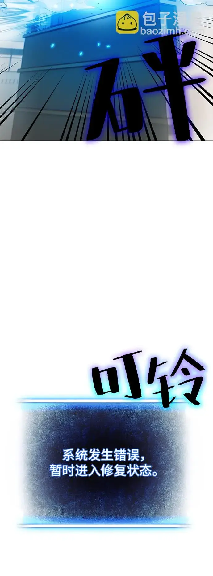 《重生最强玩家》[第107话] 为了埃莉斯（3）图53