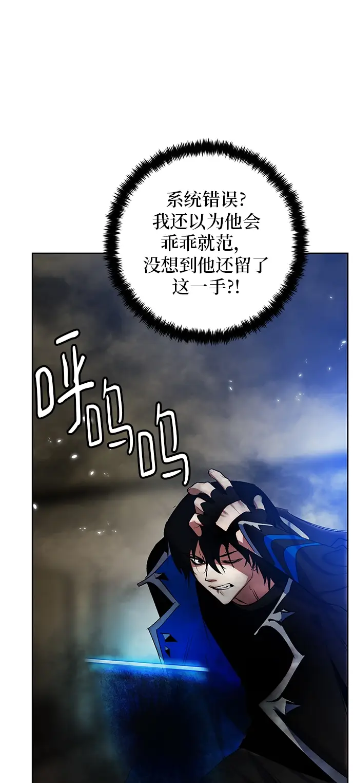 《重生最强玩家》[第107话] 为了埃莉斯（3）图54