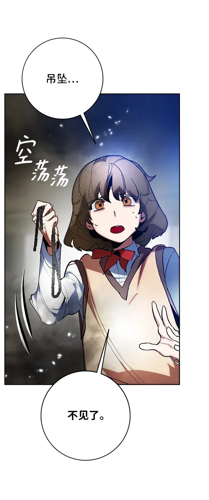 《重生最强玩家》[第107话] 为了埃莉斯（3）图56