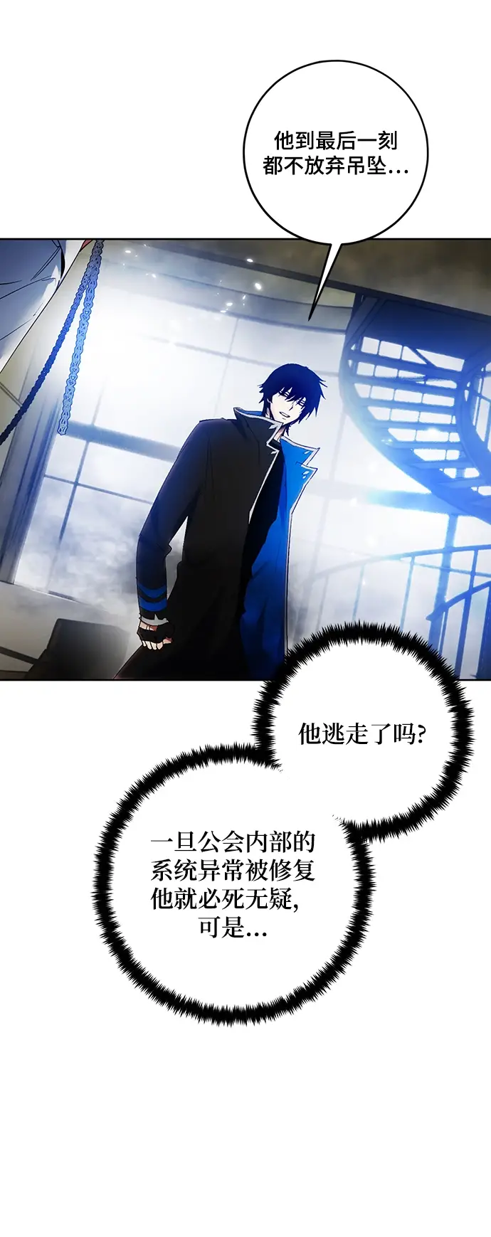 《重生最强玩家》[第107话] 为了埃莉斯（3）图57