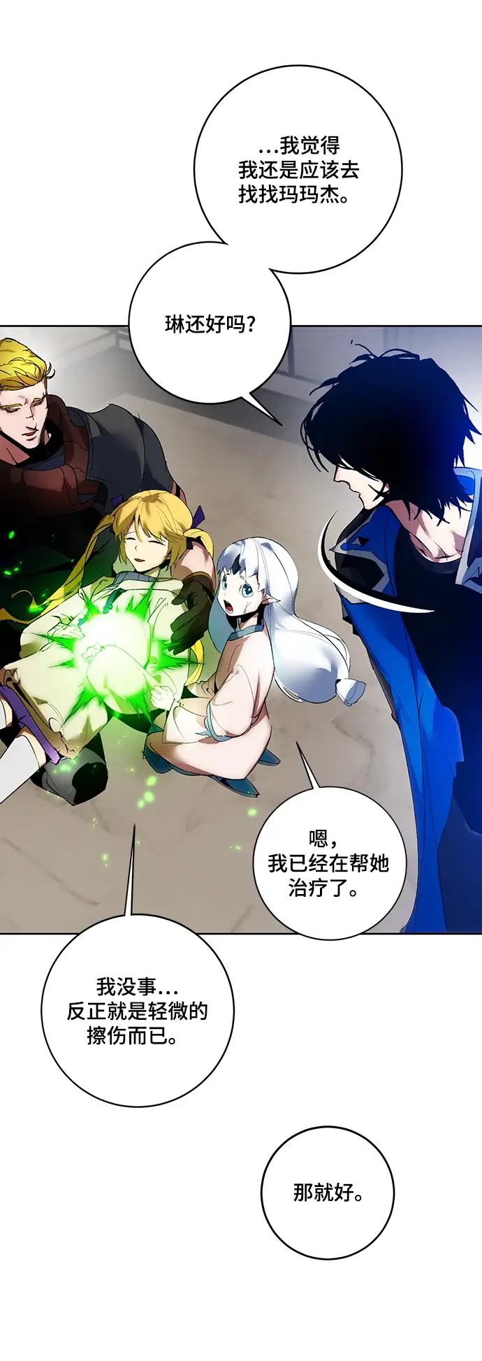 《重生最强玩家》[第107话] 为了埃莉斯（3）图58