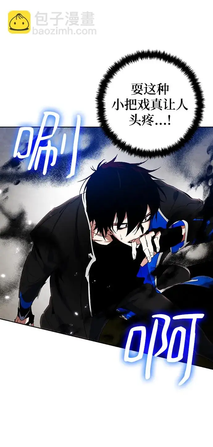 《重生最强玩家》[第107话] 为了埃莉斯（3）图6