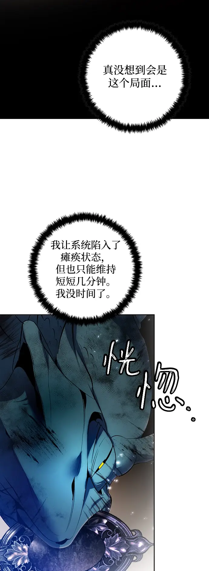 《重生最强玩家》[第107话] 为了埃莉斯（3）图63