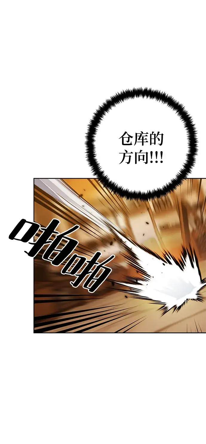 《重生最强玩家》[第108话] 引君入梦（1）图13