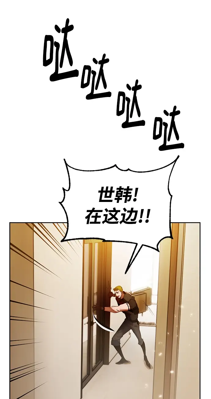 《重生最强玩家》[第108话] 引君入梦（1）图15