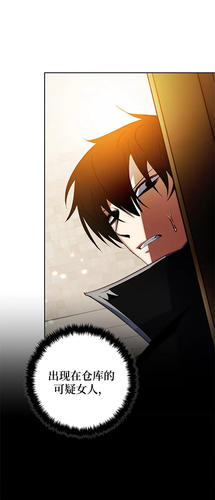 《重生最强玩家》[第108话] 引君入梦（1）图19