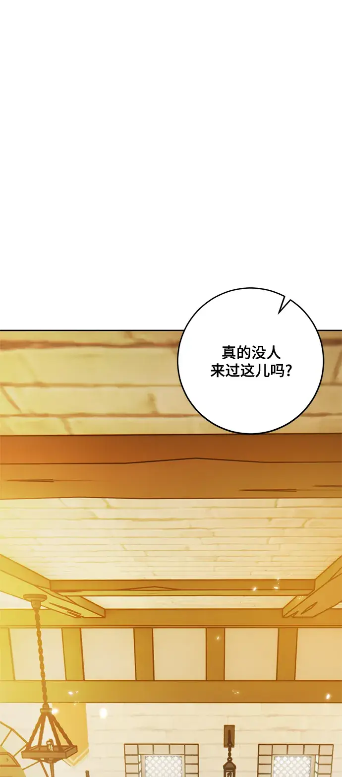 《重生最强玩家》[第108话] 引君入梦（1）图2