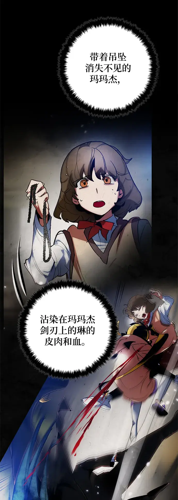 《重生最强玩家》[第108话] 引君入梦（1）图20
