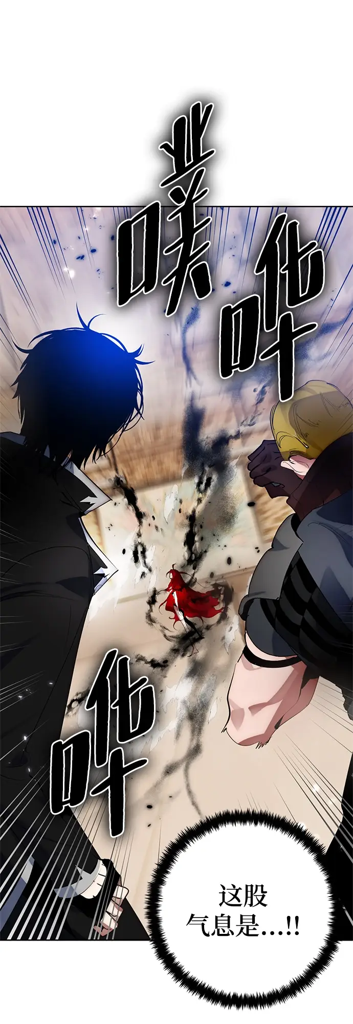 《重生最强玩家》[第108话] 引君入梦（1）图23