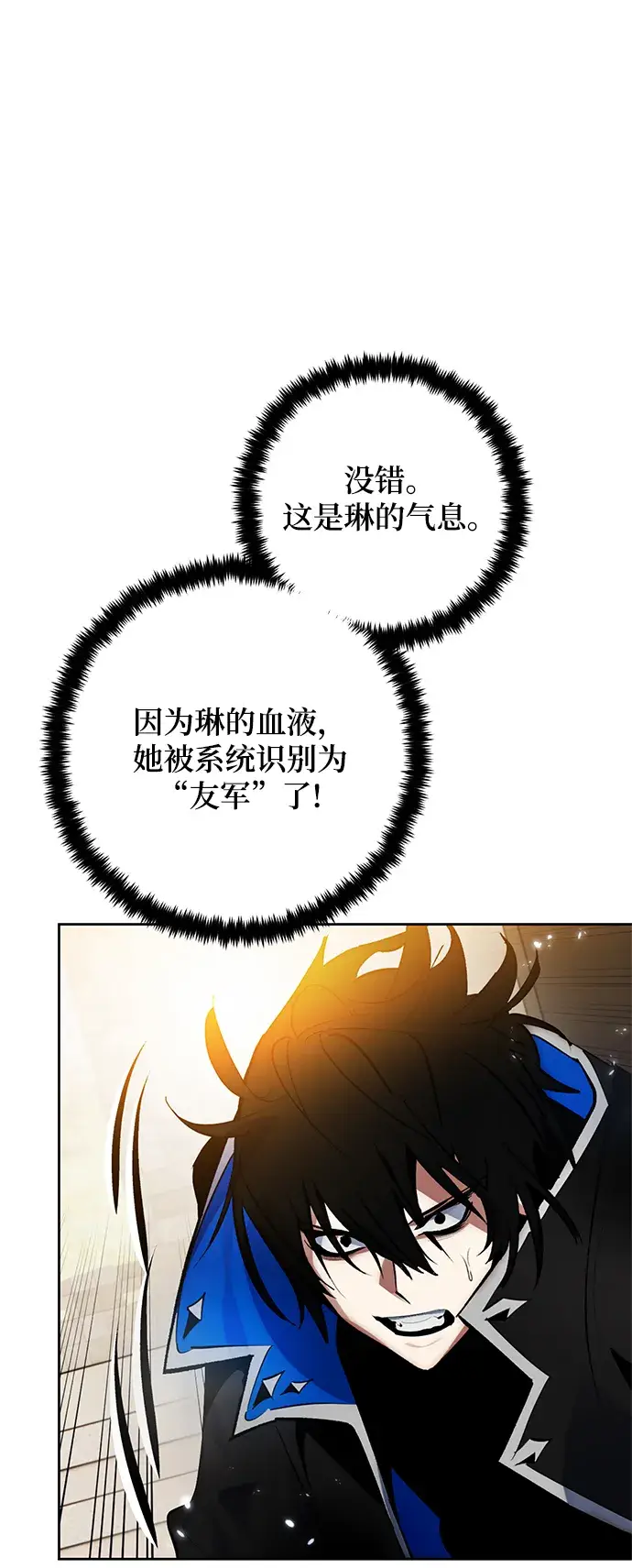 《重生最强玩家》[第108话] 引君入梦（1）图24