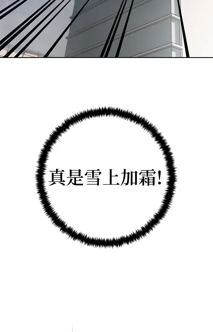 《重生最强玩家》[第108话] 引君入梦（1）图26